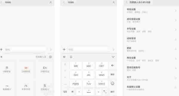 Android版百度输入法小米版v6.5.4.48