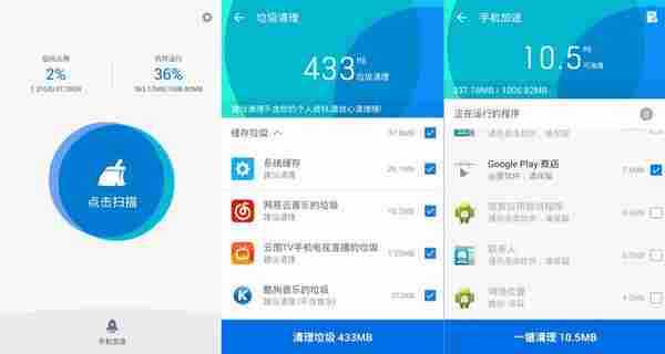 猎豹清理大师精简版 v2.0.3 去广告版本