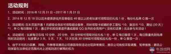 2017年最新DNF开超级会员送黑钻活动网址