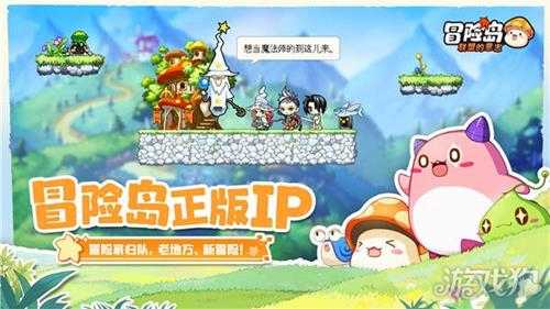 冒险岛联盟的意志预约开启 冒险岛IP正版新作