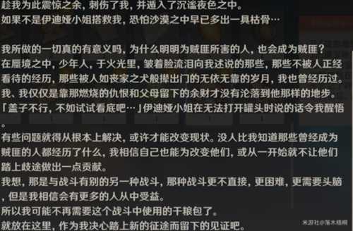 3.8版本千奇澴回任务流程攻略及相关解谜