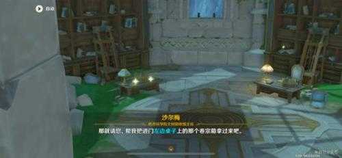 【原神】枫丹日常委托任务——腰痛的痕迹(无成就)