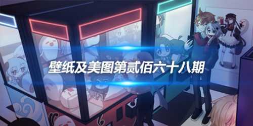 原画壁纸及美图第268期,无水印可自取