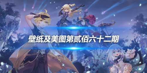 原画壁纸及美图第262期,无水印可自取