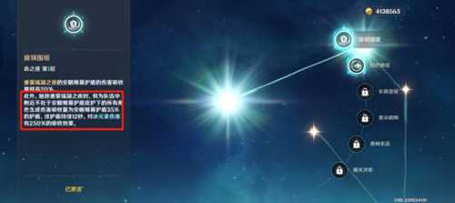 3.8版本关于莱依拉建议，四星最佳盾辅？