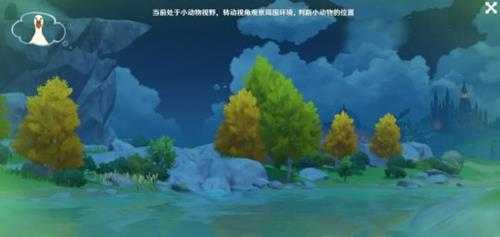 传心同视活动第六天动物位置,第六天心得