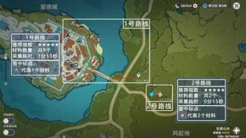 优菈突破材料采集路线，材料位置在哪？