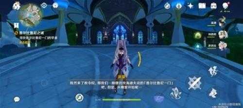 普尔比鲁尼之诫任务攻略,任务怎么完成?