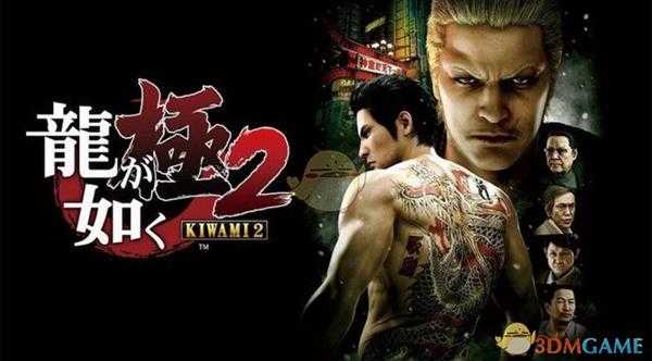 《如龙：极2》神树的木刀获取分享