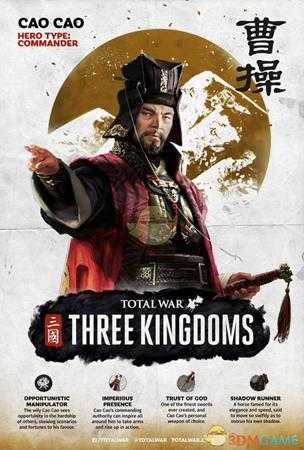 《全面战争：三国》曹操武将技能介绍