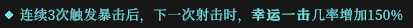 《枪火重生》全蓝色词条一览及点评
