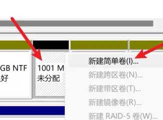 win11硬盘分区