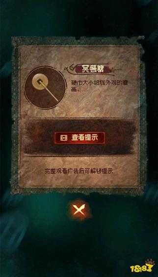 纸嫁衣7第一章攻略 纸嫁衣7第一章寻祭通关攻略汇总