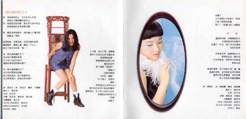 王韵婵.1995-禅说【现代派】【WAV+CUE】