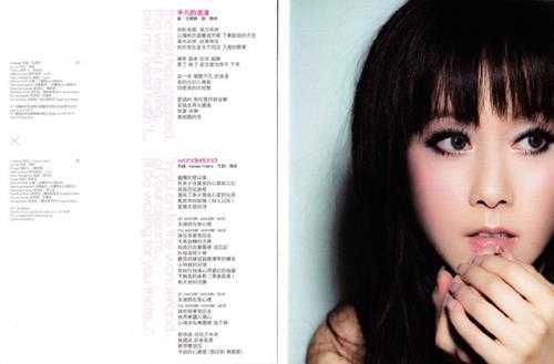 许慧欣.2009-爱极限【上华】【WAV+CUE】