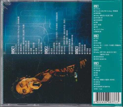 黄凯芹.2003-Unforgettable演唱会3CD（2024环球红馆40复刻系列）【环球】【WAV+CUE】