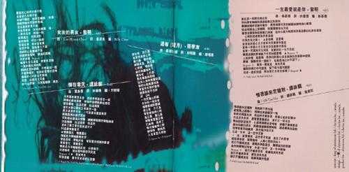 群星.1996-宝丽金男人的眼泪精选4CD【宝丽金】【WAV+CUE】