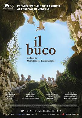 无 洞 Il buco