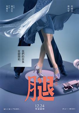 A Leg 腿