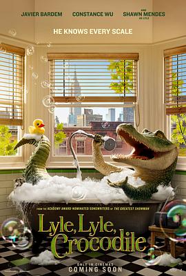 纽约爱音鳄(港) / 鳄鱼歌王(台) / 鳄鱼莱尔 鳄鱼莱莱 Lyle, Lyle, Crocodile