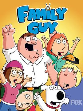 恶搞之家 恶搞之家 第十季 Family Guy Season 10