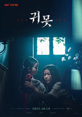 水鬼的诅咒 / 数杀鬼的诅咒 / Devil in the Lake 水鬼 ??