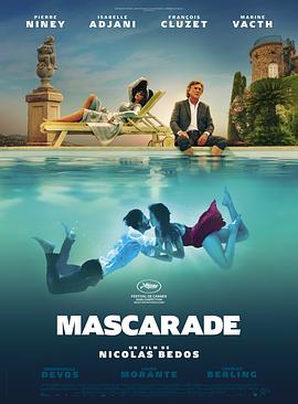 Masquerade / 販愛天堂(台) 怪异伪装 Mascarade