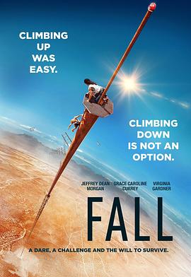 坠(台) / 跌落 / 下坠 / The Fall 坠落 Fall