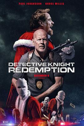 警探奈特2 警探奈特2:救赎 Detective Knight: Redemption