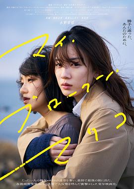 我破裂的真理子 / My Broken Mariko 我破碎的真理子 マイ?ブロークン?マリコ