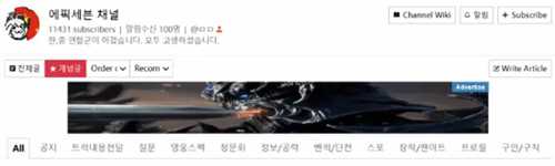韩国玩家论坛挂起五星红旗：感谢中国玩家的正义卡车