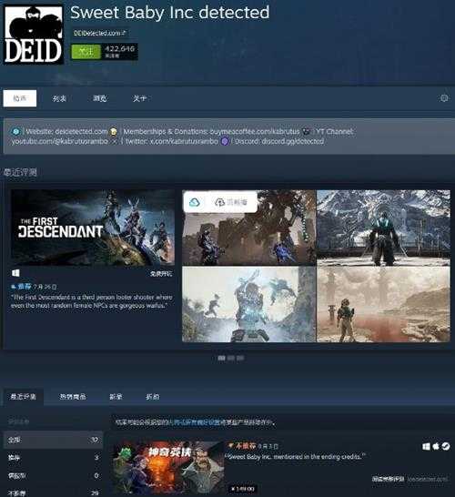 风向变了:《神奇英侠》暗示已不再和Sweet Baby合作