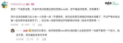 曝《黑神话:悟空》有终极隐藏Boss战!演出效果极度震撼