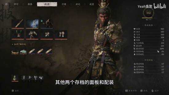 黑神话第81周目Boss伤害有多恐怖?起手伤害直接秒