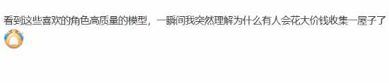 《黑神话》官方手办引热议:真的很好看真的买不起
