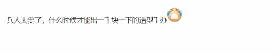 《黑神话》官方手办引热议:真的很好看真的买不起