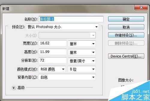photoshop制作2寸照片方法介绍